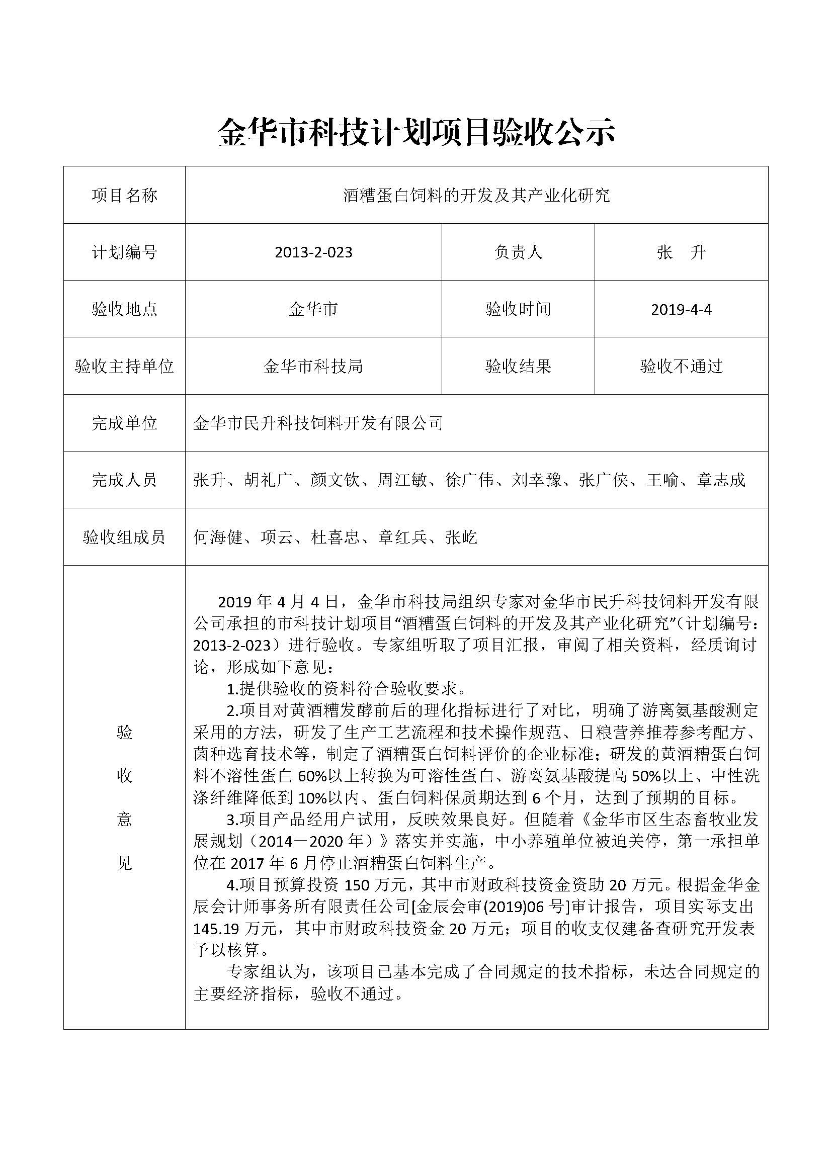 P020190524329310236882 (1)_頁面_1.jpg